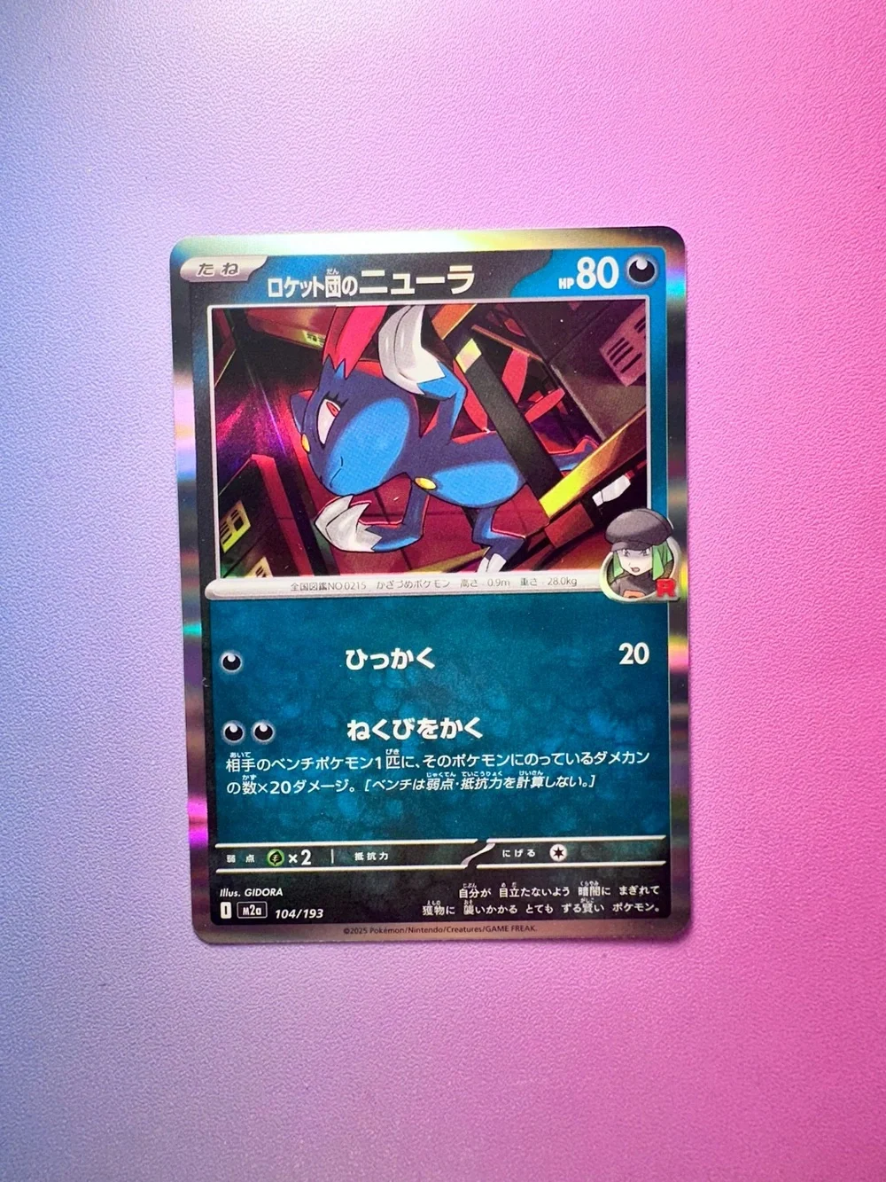 team rocket’s sneasel [JP] - 104/193 (holo) — pokémon: mega dream ex
